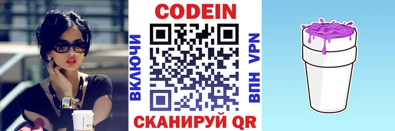 купить   Данилов  нарко площадка какой сайт  Кодеин напиток Lean (лин) 