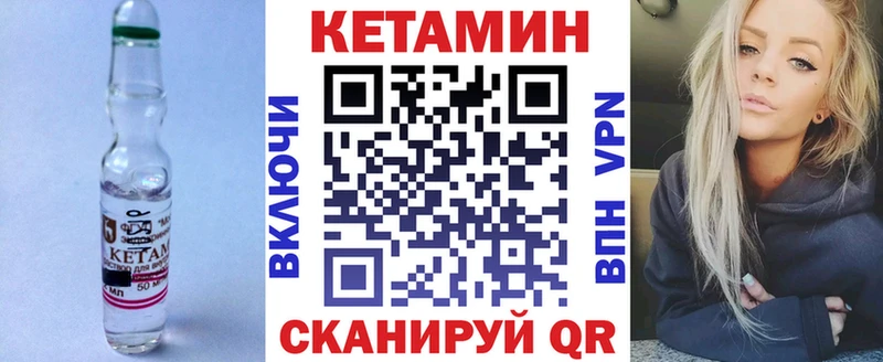 купить   Данилов  Кетамин VHQ 