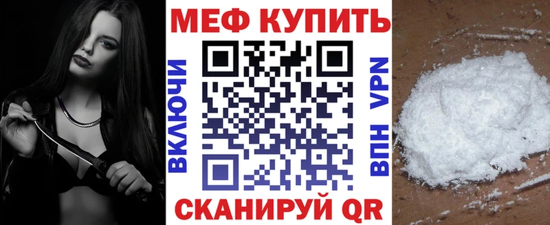 МЕФ мяу мяу  Данилов 